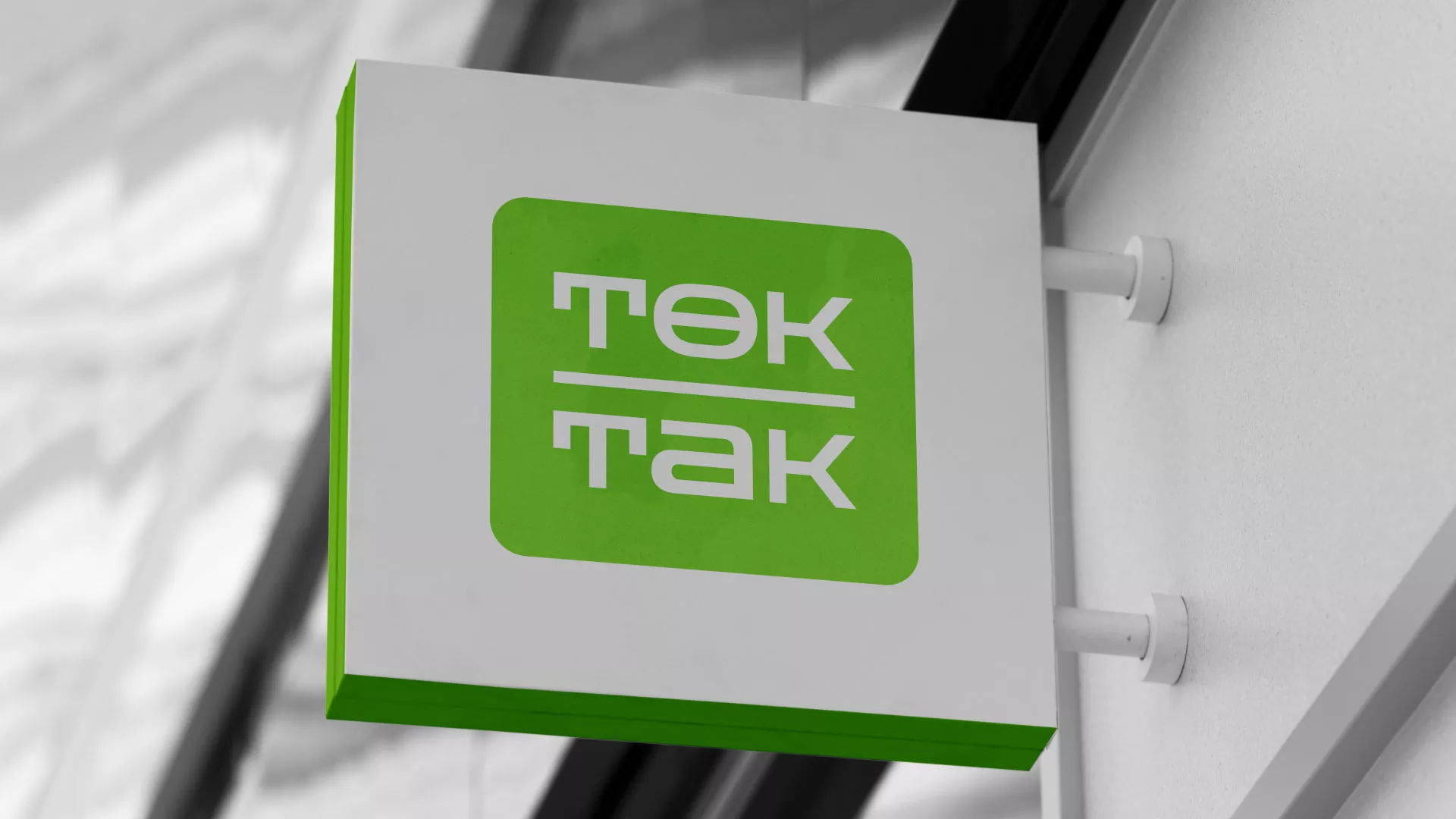 Создание логотипа компании «Ток-Так» в Богучаре